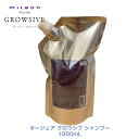 ミルボン オージュア GR グロウシブ シャンプー 1000ml 【Aujua】milbon 正規品