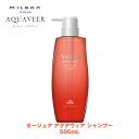 ミルボン オージュア AQ アクアヴィア シャンプー 500ml 【Aujua】milbon 正規品