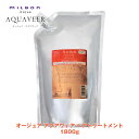 ミルボン オージュア AQ アクアヴィア ヘアトリートメント 1800g【Aujua】milbon 正規品