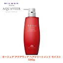 ミルボン オージュア AQ アクアヴィア ヘアトリートメント モイスト 500g【Aujua】milbon 正規品