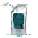 ミルボン オージュア AS エイジングスパ シャンプー 1000ml 【Aujua】milbon 正規品