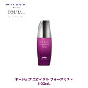 ミルボン オージュア EQ エクイアル フォースミスト 100mL【Aujua】milbon 正規品