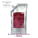 ミルボン オージュア EQ エクイアル シャンプー 1000ml 【Aujua】milbon 正規品