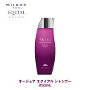 ミルボン オージュア EQ エクイアル シャンプー 250ml 【Aujua】milbon 正規品