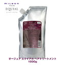 ミルボン オージュア EQ エクイアル ヘアトリートメント 1000g【Aujua】milbon 正規品
