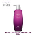 ミルボン オージュア EQ エクイアル ヘアトリートメント 500g【Aujua】milbon 正規品