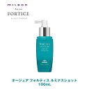 ミルボン オージュア FO フォルティス ルミナスショット 100mL【Aujua】milbon 正規品