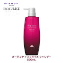ミルボン オージュア IM イミュライズ シャンプー 500ml【Aujua】アミノ酸 エイジングケア 保護成分 ダメージケア ディスペンサー いい香り サロン 正規品
