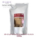 ミルボン オージュア IM イミュライズ ヘアトリートメント 1800g 【Aujua】MILBON