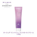 ミルボン オージュア IY インメトリィ コントロール クリーム 135g【Aujua】milbon 正規品