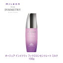 ミルボン オージュア IY インメトリィ フィクスコンセントレート ミルク 100g【Aujua】milbon 正規品