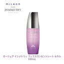 ミルボン オージュア IY インメトリィ フィクスコンセントレート セラム 100mL【Aujua】milbon 正規品
