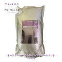 ミルボン オージュア IY インメトリィ ヘアトリートメント 1800g【Aujua】milbon 正規品