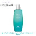 ミルボン オージュア MC モイストカーム モイスチュアクリアシャンプー 500ml 【Aujua】milbon 正規品