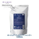 ミルボン オージュア PR プレセディア シャンプー 1000ml 【Aujua】milbon 正規品