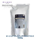 ミルボン オージュア PR プレセディア スカルプマスク 1800g【Aujua】milbon 正規品