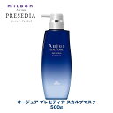 ミルボン オージュア PR プレセディア スカルプマスク 500g【Aujua】milbon 正規品
