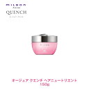 ミルボン オージュア QU クエンチ ヘアニュートリエント 150g【Aujua】milbon 正規品