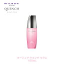 ミルボン オージュア QU クエンチ セラム 100ml【Aujua】milbon 正規品 洗い流さない アウトバスヘアトリートメント