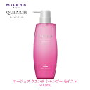ミルボン オージュア QU クエンチ シャンプー モイスト 500ml 【Aujua】milbon 正規品
