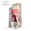 ミルボン オージュア QU クエンチ ヘアトリートメント 1000g【Aujua】milbon 正規品