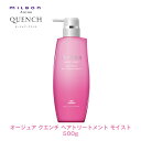 ミルボン オージュア QU クエンチ ヘアトリートメント モイスト 500g【Aujua】milbon 正規品