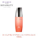 ミルボン オージュア RL リペアリティ スーペリアエッセンス 100mL【Aujua】milbon 正規品