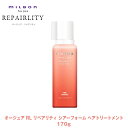 ミルボン オージュア RL リペアリティ シアーフォーム ヘアトリートメント 170g【Aujua】milbon 正規品(4)