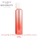 ミルボン オージュア RL リペアリティ シアーフォーム ヘアトリートメント 320g【Aujua】milbon 正規品
