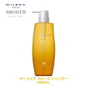 ミルボン オージュア ST スームース シャンプー 500ml 【Aujua】milbon 正規品