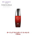 ミルボン オージュア TS タイムサージ エッセンス 100mL【Aujua】milbon 正規品