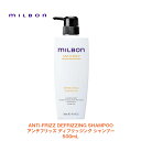 グローバル ミルボン ANTI-FRIZZ アンチ フリッズ ディフリッジング シャンプー 500mL 専売品 正規品 milbon