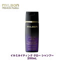グローバル ミルボン イルミネイティング グロー シャンプー 200mL Global Milbon 専売品 正規品