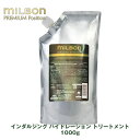 グローバル ミルボン インダルジング ハイドレーション トリートメント 1000g 詰め替え レフィル Global Milbon 専売品 正規品
