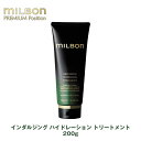 グローバル ミルボン インダルジング ハイドレーション トリートメント 200g Global Milbon 専売品 正規品
