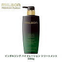 グローバル ミルボン インダルジング ハイドレーション トリートメント 500g Global Milbon 専売品 正規品