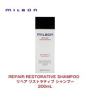グローバル ミルボン REPAIR リペア リストラティブ シャンプー 200mL 専売品 正規品 milbon