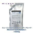 グローバル ミルボン スムージング トリートメント M ミディアムヘア 1000g スムース 詰め替え用 レフィル 専売品 正規品 milbon