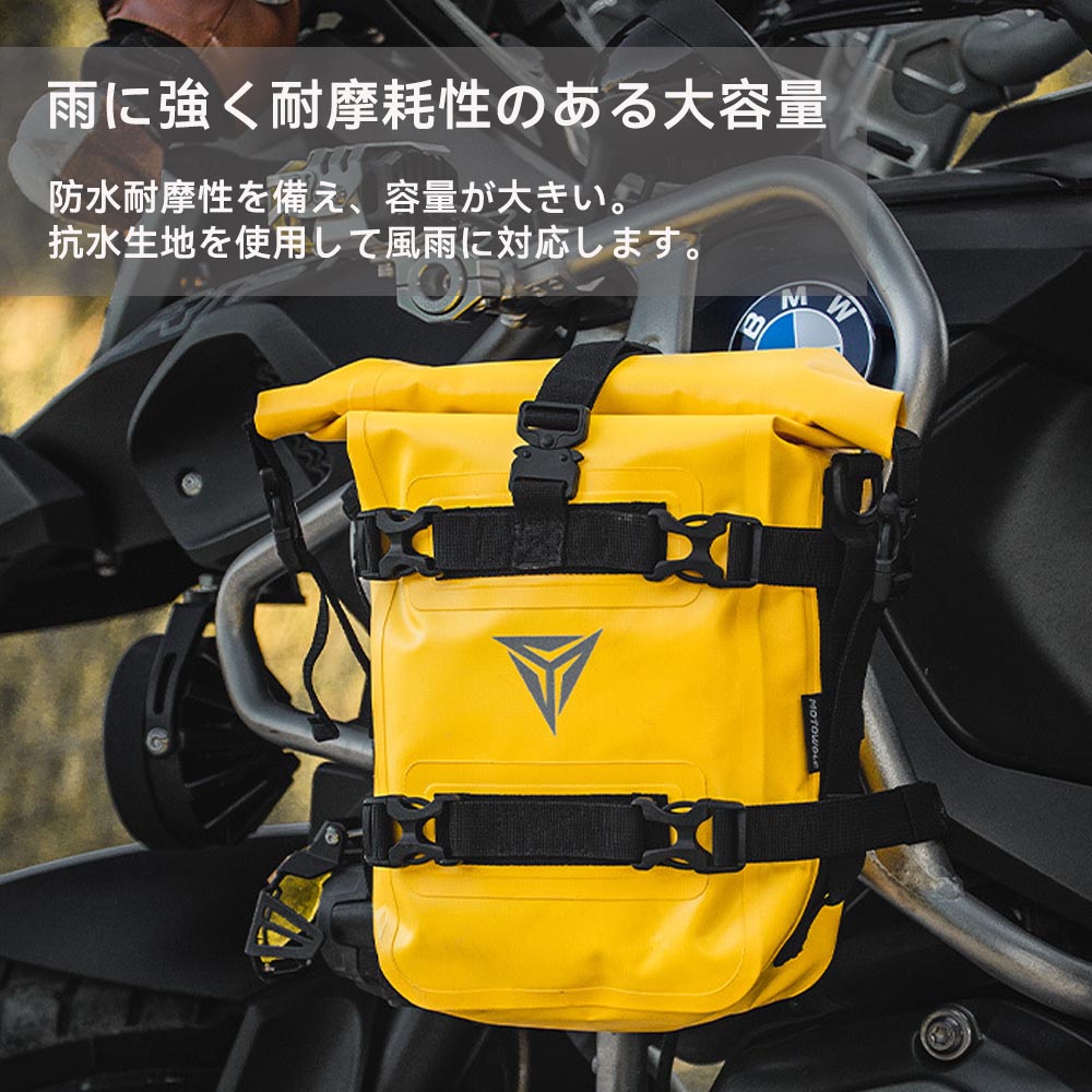 【併用可10%OFF】【1年保証】バイクライディング用のバンパーサイドバッグ、アウトドアライディング用の反射防水クイックデタッチバッグ、多機能な大容量バッグです容量は5リットルから8リットルで雨に強く耐摩耗性のある大容量