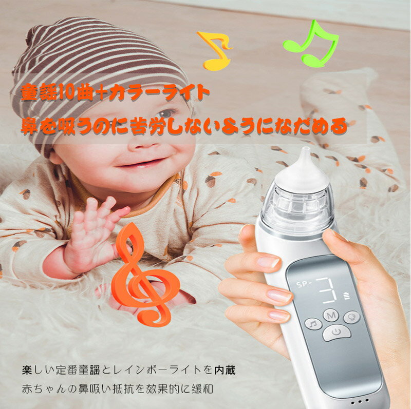 電動ベビーノーズクリーナー　子供用赤ちゃんの鼻水と鼻くそをきれいにする便利な道具最大68Kpaの吸引力食品グレードのシリコン製吸頭は鼻腔を傷つけません 3