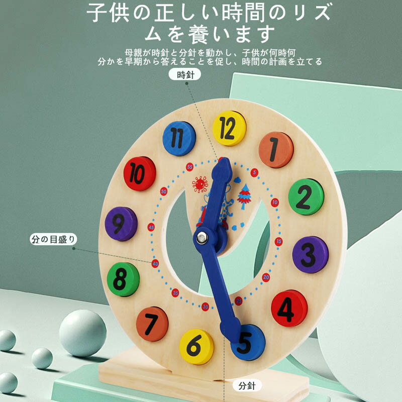 【併用可10%OFF】数字時計教育知育玩具、数字時計学習教材は玩具、子供のおもちゃ、子供の誕生日プレゼント、数字ゲーム数学的潜在能力の探求木製木製おもちゃ