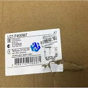 【新品★送料無料】LC1F400M7 【6ヶ月保証】