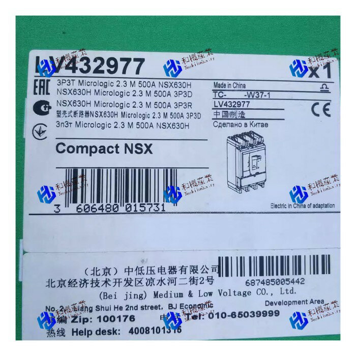 【新品★送料無料】LV432977 【6ヶ月保証】