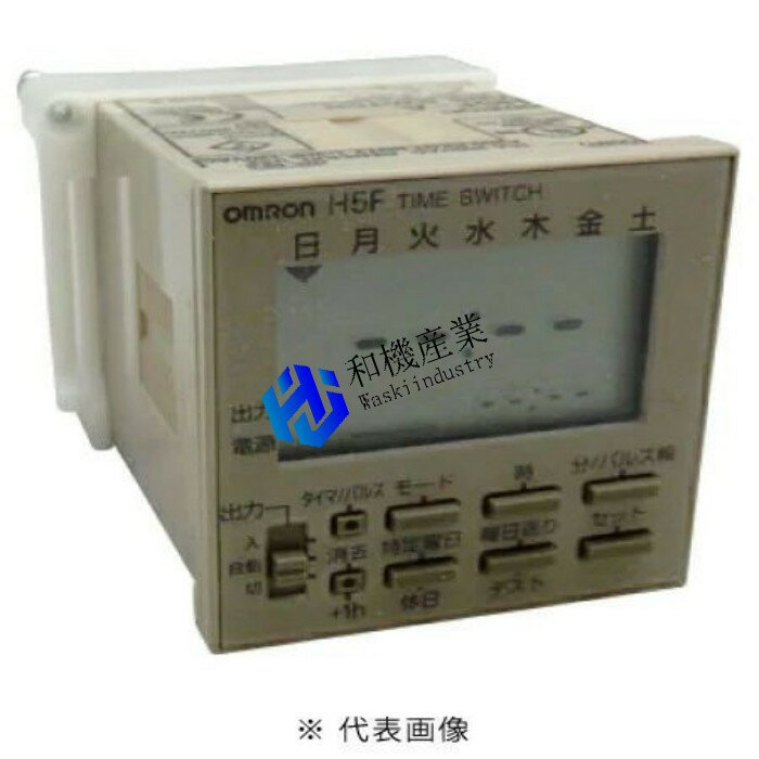 オムロン H5F-A デジタル・デイリータイムスイッチ 埋込み取りつけ 和文表記 取りつけ縦方向