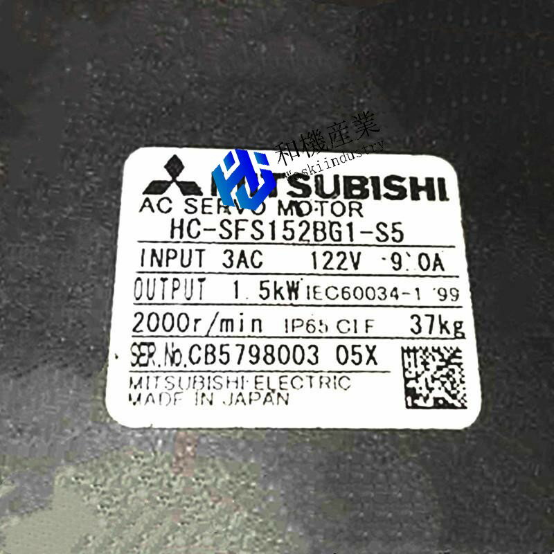 【新品★送料無料】三菱 HC-SFS152BG1-S5 サーボモーター 【6ヶ月保証】
