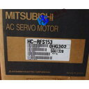 【新品★送料無料】MITSUBISHI三菱電機 HC-RFS153 サーボモーター【6ヶ月保証】
