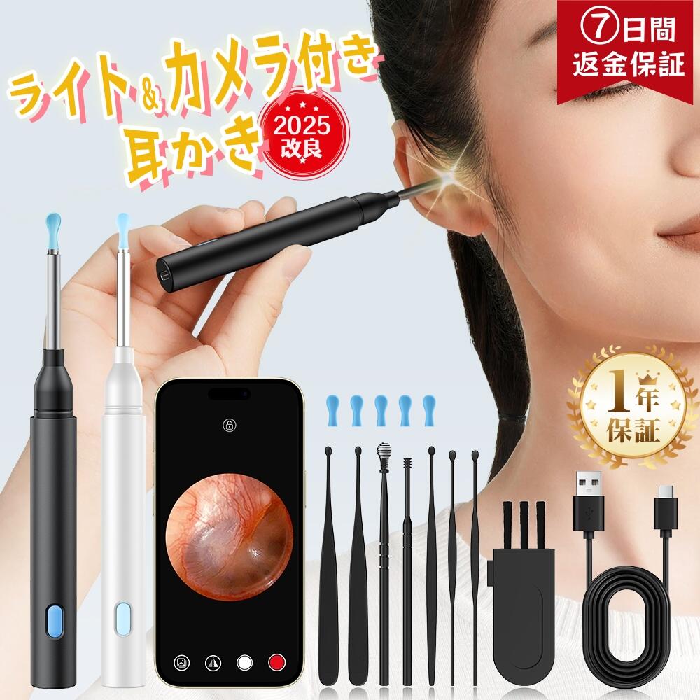 【SS先行値下げ中~】 耳かき カメラ 高評価4.64【特典