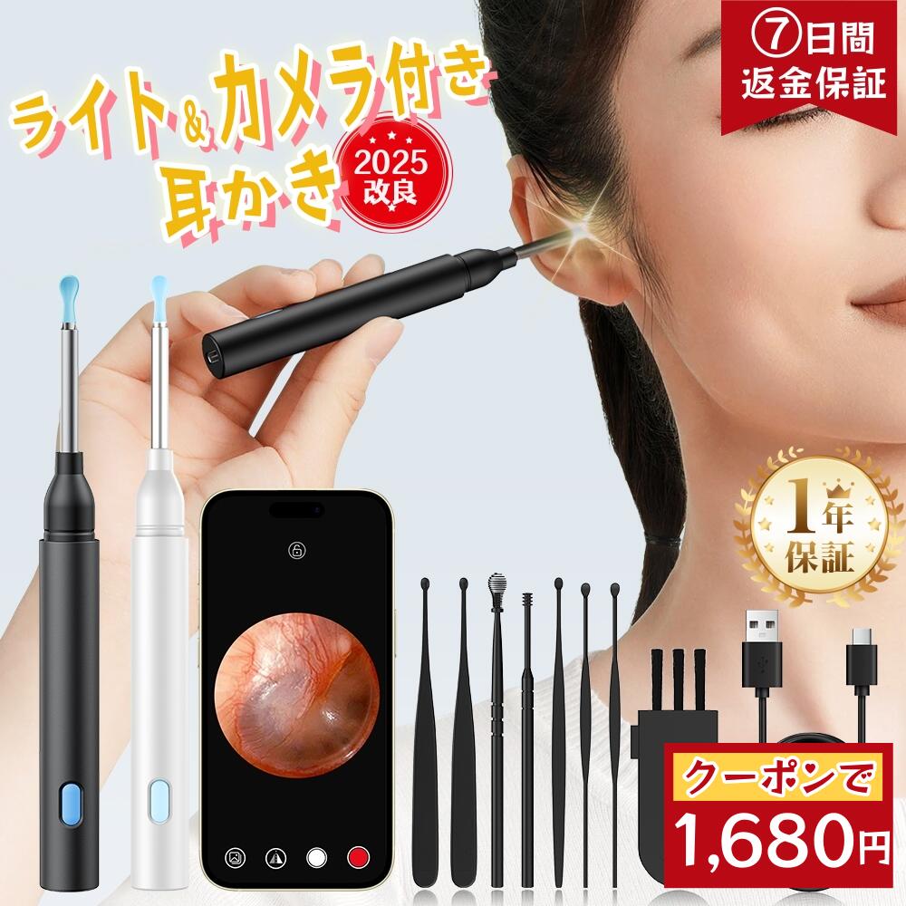 【クーポンで1,680】 耳かき カメラ 高評価4.64【特典あり★楽天1位】 耳かき 子供 耳かき ピンセット ライト 800万画素 イヤースコープ 耳掻き 耳掃除 耳そうじ ピンセット カメラ付き 子供 ライト みみかき 照明付き 介護 大人 赤ちゃん LED 子供用 綿棒 iphone Android