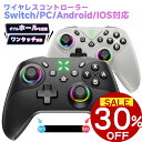 【お盆SALEで4,053円】 コントローラー PC ワイヤレス Switch2 対応 switch2 コントローラ ダブルホール機能 Switch1 対応 スイッチ プロコン 自動連射 ジャイロセンサー搭載 4階段HD振動 ボタン付き RGB Bluetooth 人間工学 Switch PC Android iOS 対応