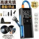【★クーポンで3,630★楽天1位】 空気入れ 電動 ポンプ 電動 空気入れ 自転車 150PSI 自動車 エアポンプ 浮き輪 充電式 仏式 英式 米式 バイク...